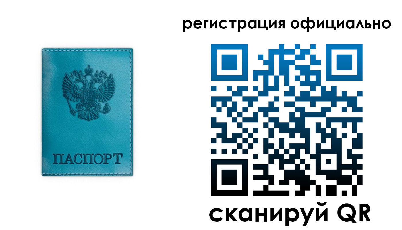 прописка для работы в Курчалом