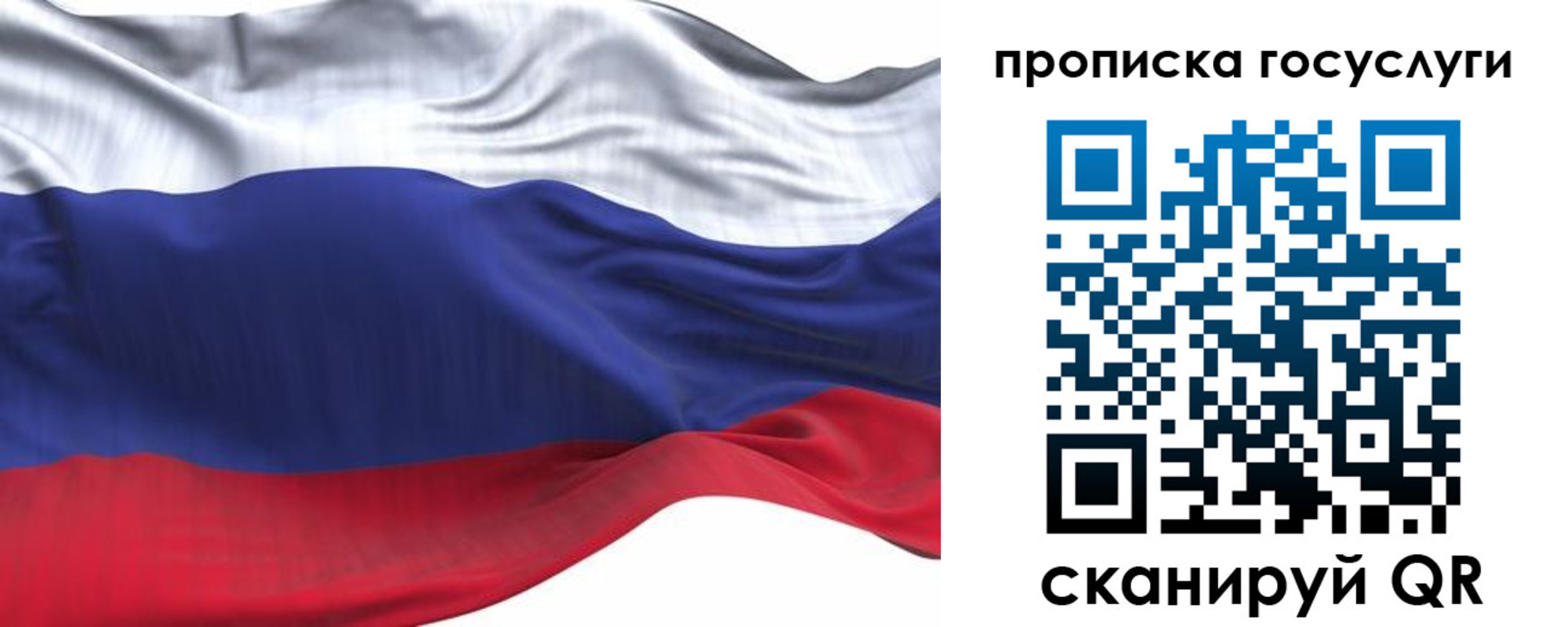 прописка для школы в Курчалом