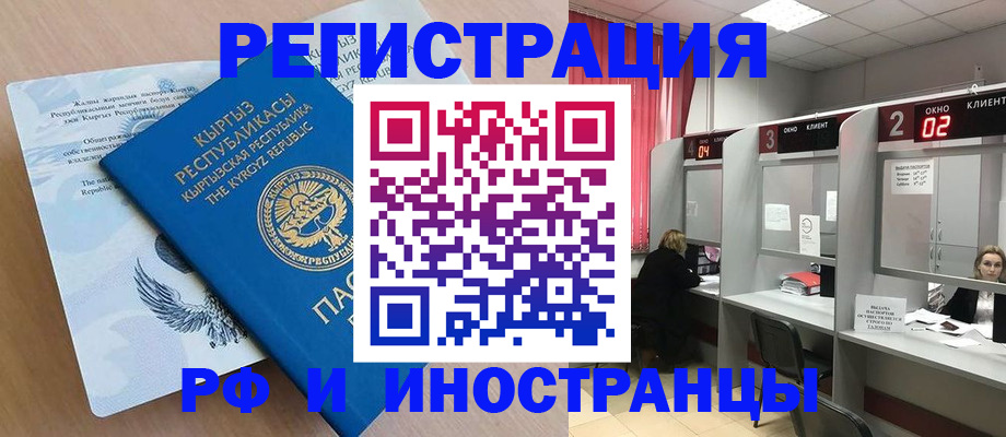 прописка иностранных граждан в Курчалом