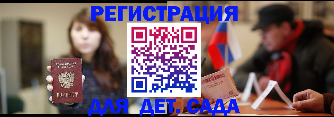 прописка штамп в Курчалом