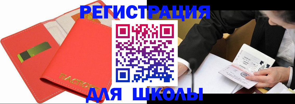 временная регистрация поиск в Курчалом