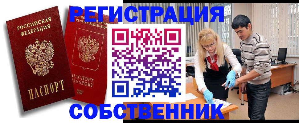 прописка ребенка в Курчалом