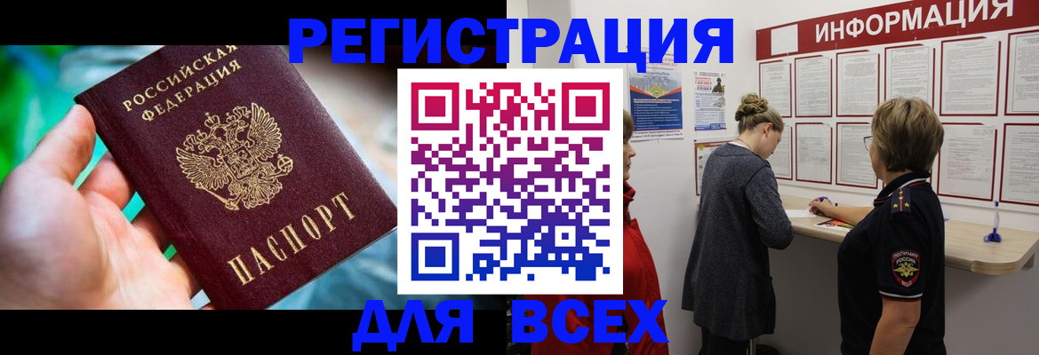 временная регистрация адрес в Курчалом